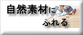 ���R�f�ނɂӂ��