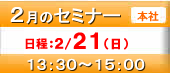 2���̃Z�~�i�[